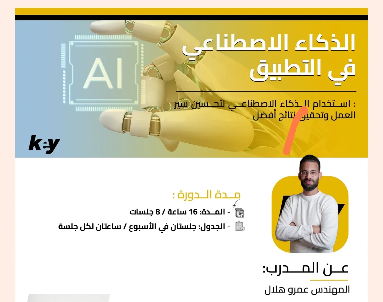 كورسات تدريبية احترافية
