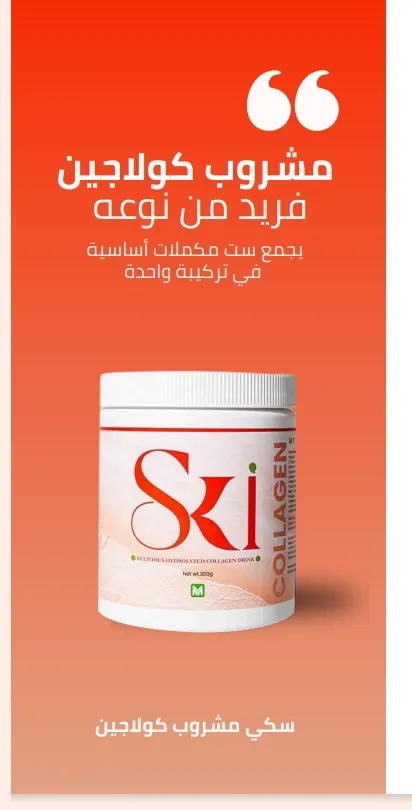 مكملات غذائية